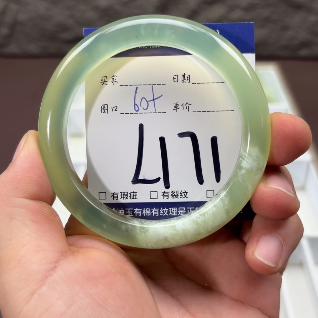 岫玉未镶嵌手镯手镯