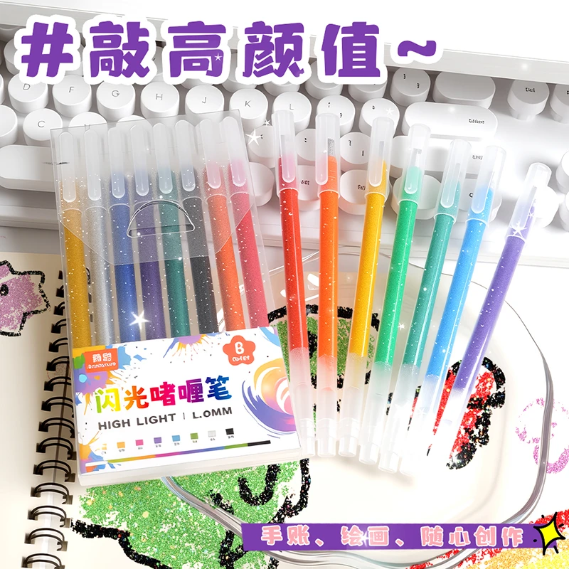 真彩闪光啫喱笔彩色儿童无毒荧光笔学生记号笔办公标记笔绘画笔