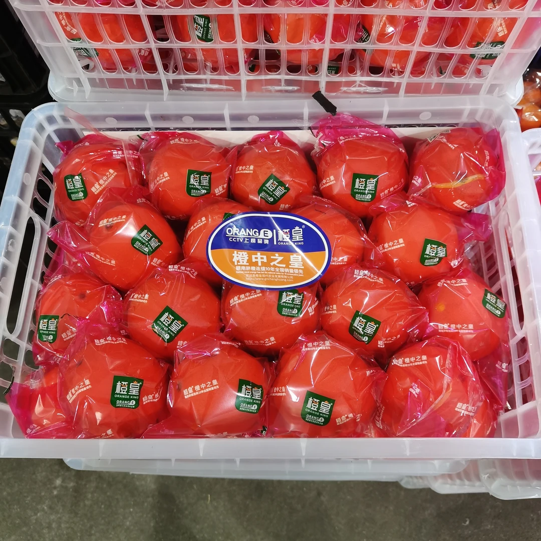 橙皇5斤
