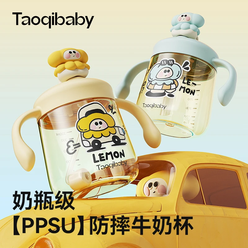 taoqibaby柠檬精杯杯可爱直饮杯PPSU材质防摔宝宝防呛喝水喝奶杯