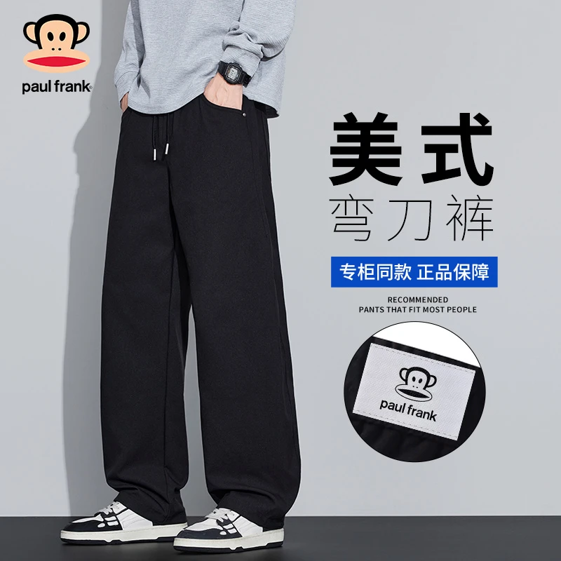PaulFrank/大嘴猴美式百搭弯刀裤男秋季款潮牌宽松直筒阔腿休闲裤