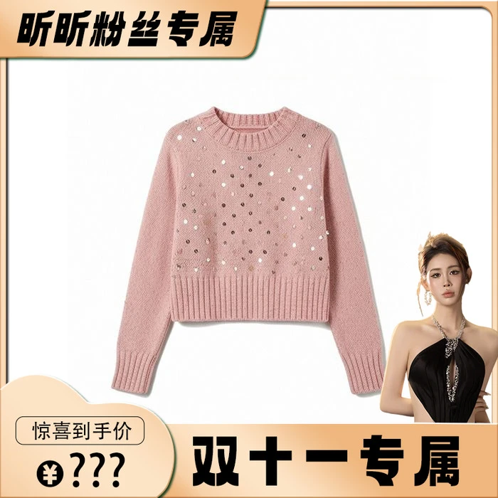 【昕昕严选】FMXX2312162102针织衫