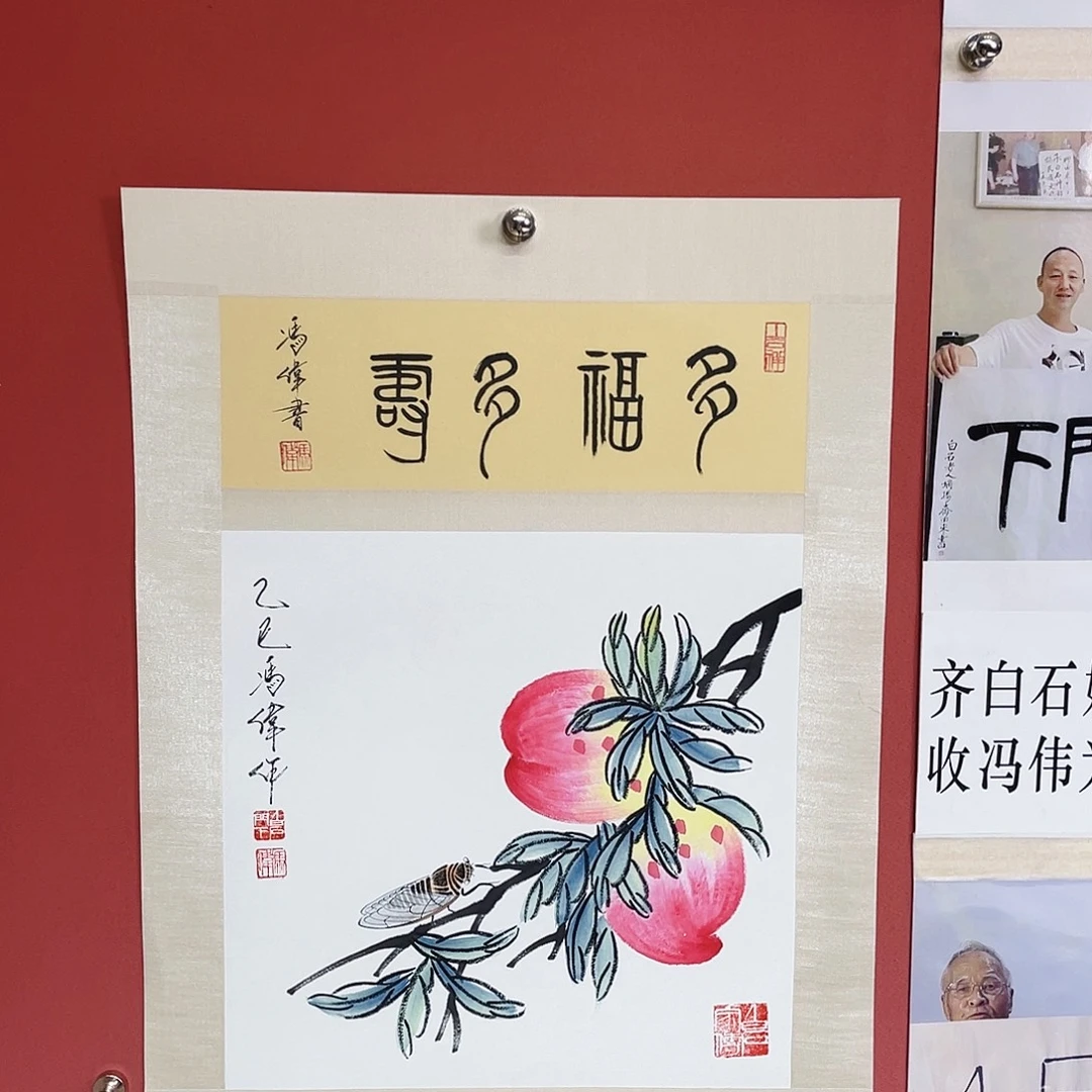 国画冯伟老师手绘国画作品音浩