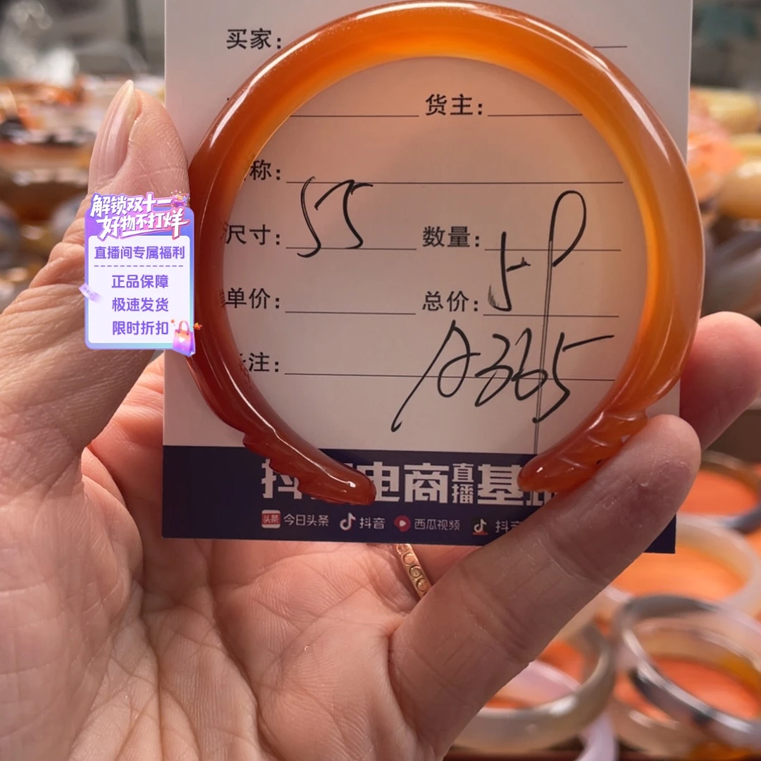 玛瑙/玉髓未镶嵌手镯