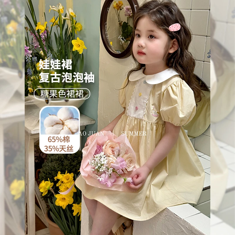 【大小卷】儿童夏季新款娃娃领刺绣女童连衣裙-52327