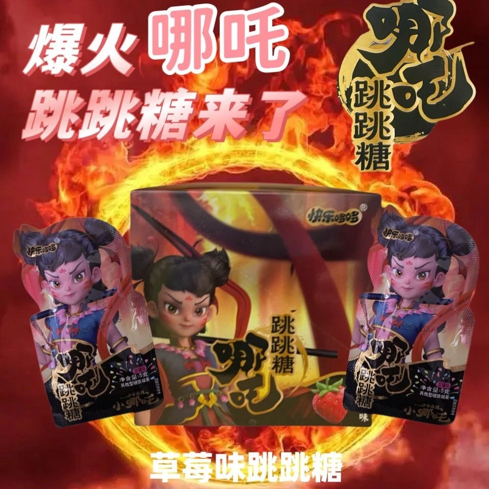 哪吒联名零食超市热卖哪吒跳跳糖高颜值正版授权哪吒糖果网红批发