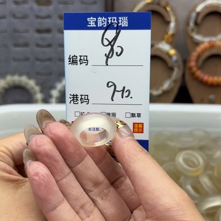 未镶嵌戒指玛瑙/玉髓