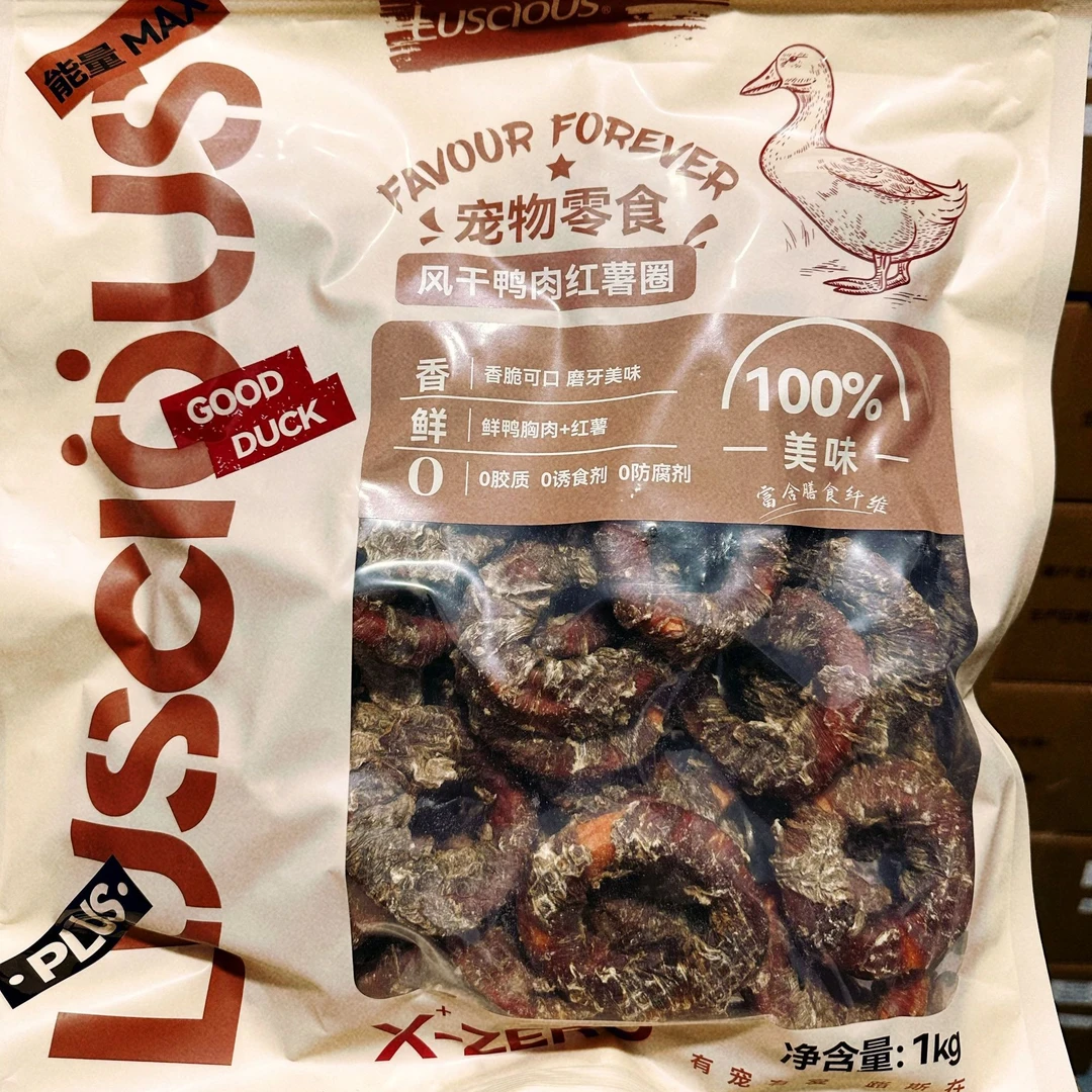 luscious/路斯鸭肉红薯圈1kg狗狗零食磨牙棒鸭肉干大小狗通用零食