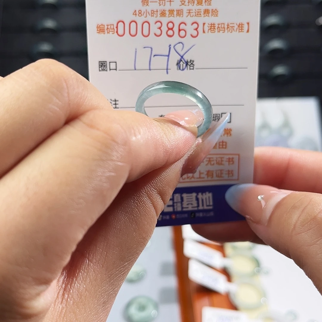 翡翠未镶嵌戒指3863