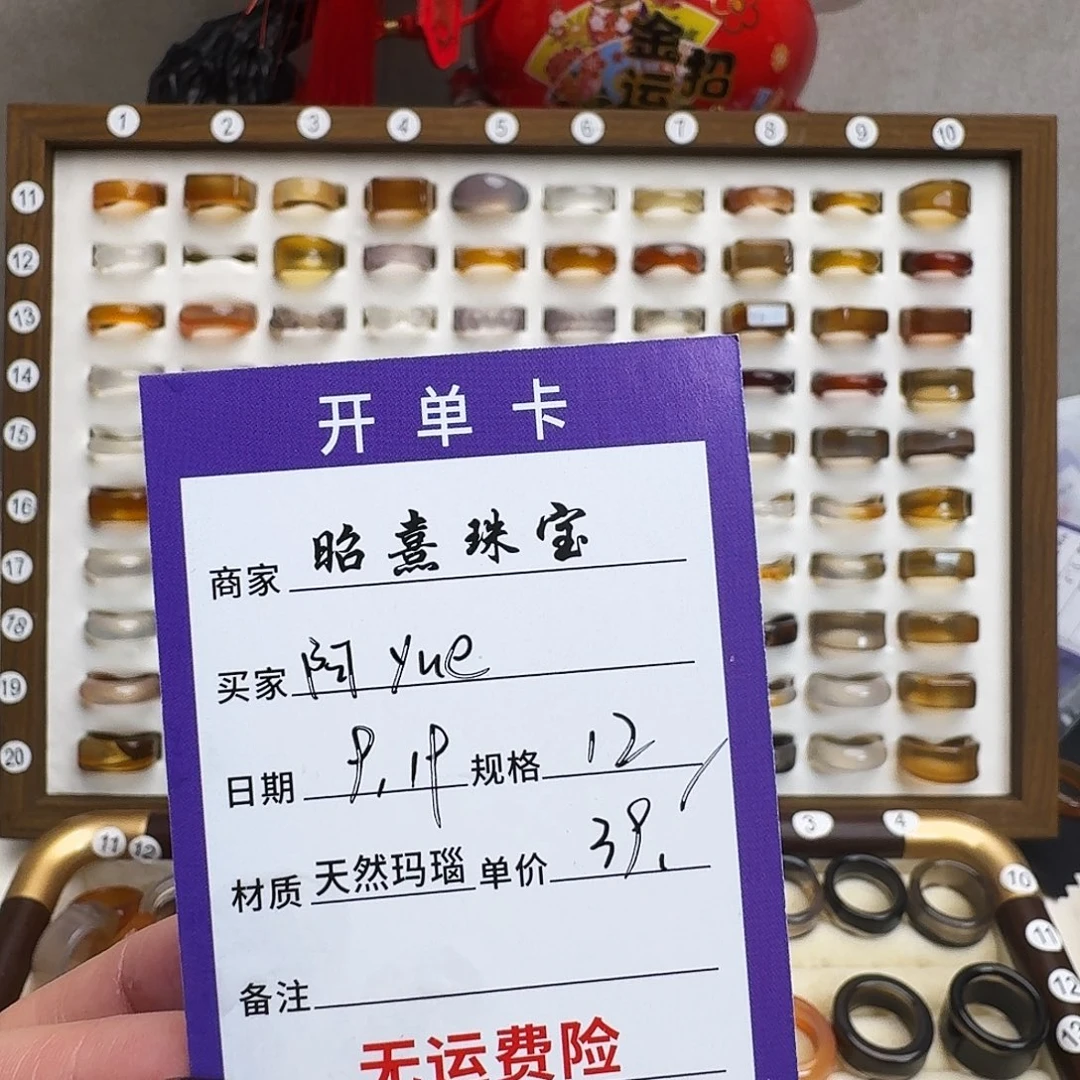 阿****未镶嵌戒指玛瑙/玉髓