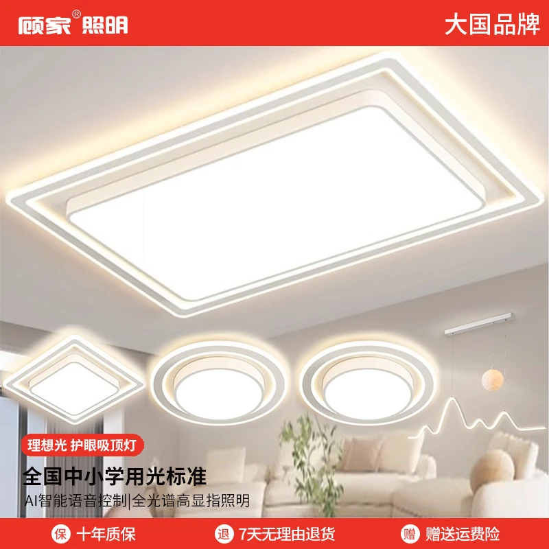 【顾家】C客厅灯现代简约大气led吸顶灯卧室餐厅吊灯中山灯具套餐