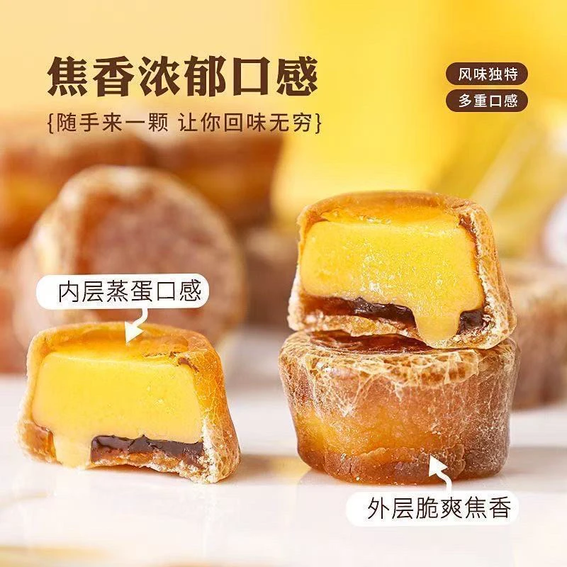 潮铠星烤蛋挞型软糖创意小零食办公休闲解馋酸甜脆皮糖果xk