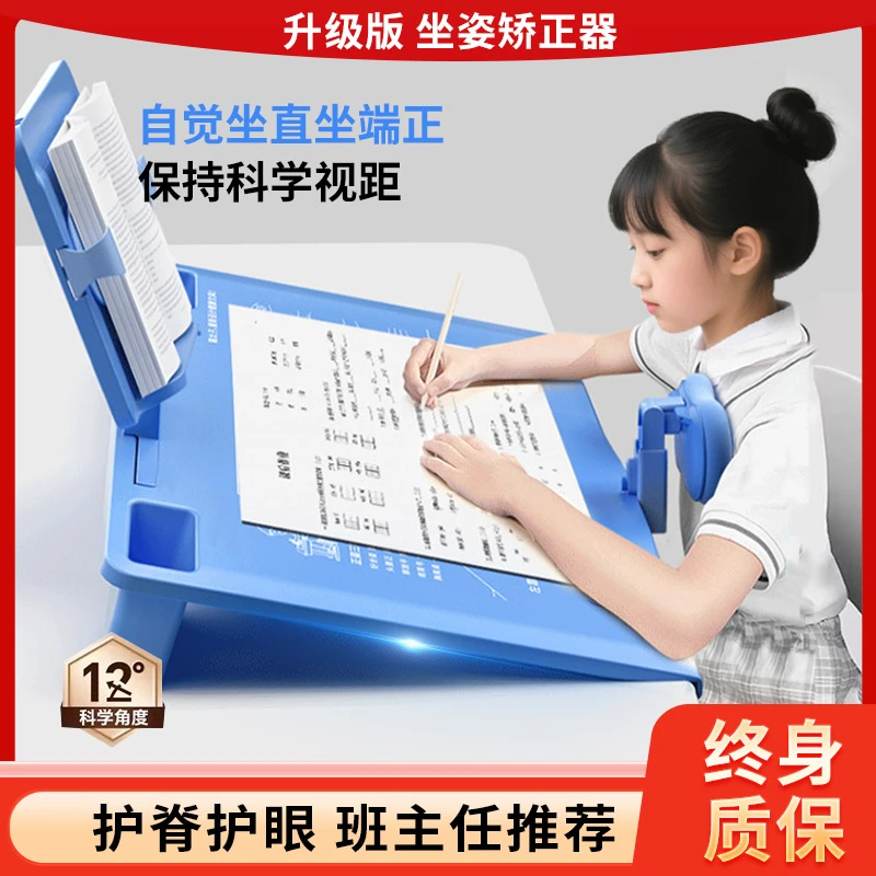 坐姿矫正器小学生桌面款写作业学习防低头儿童写字纠正神器可翻转
