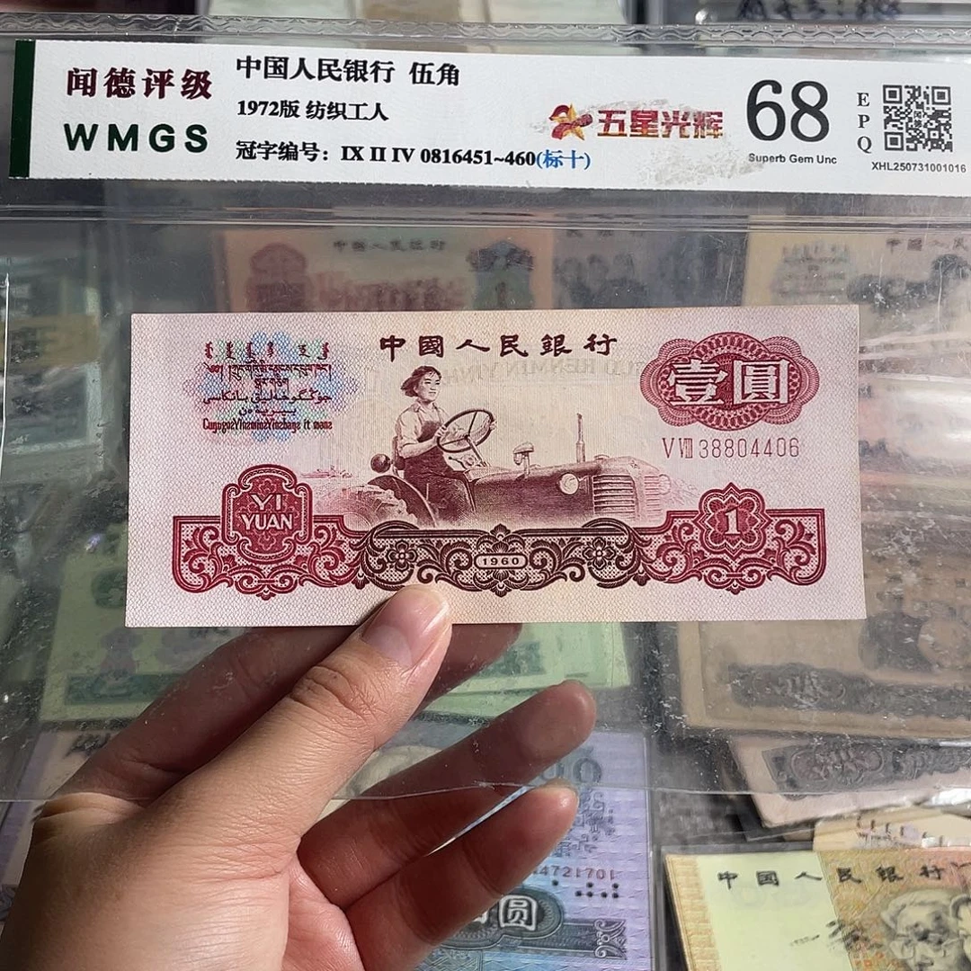 拖拉机 一张。全新原票。号码随机