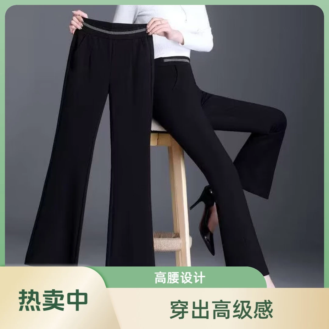 微喇裤2025夏季新款高腰弹力百搭西裤垂感直筒休闲喇叭裤女显瘦