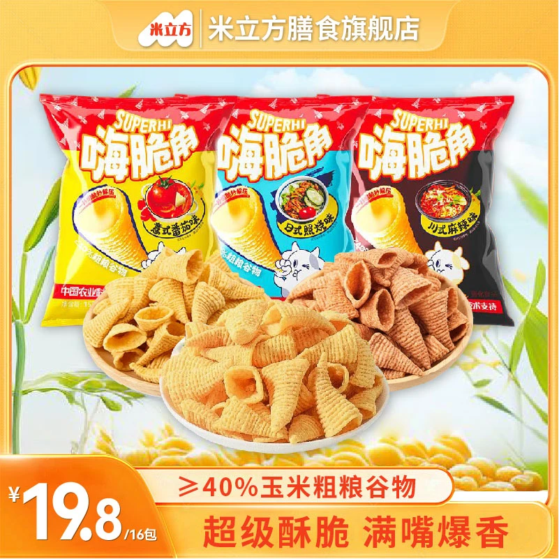 米立方超级嗨脆角东北粗粮深加工零食解馋酥脆网红休闲小零食整箱
