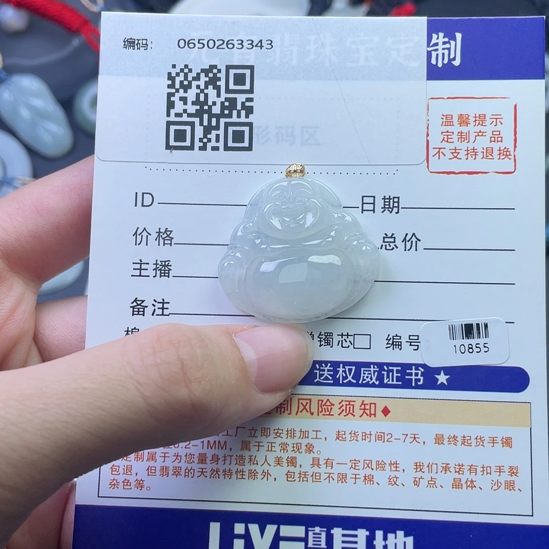 翡翠18K金镶嵌颈饰白冰佛公
