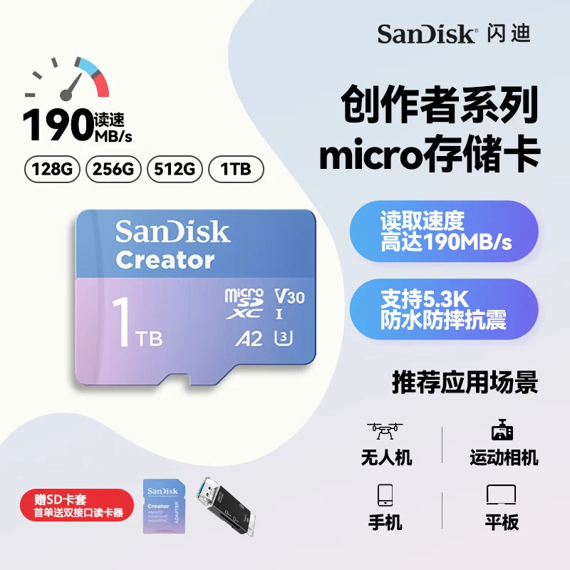 Sandisk/闪迪高速闪存卡适用大疆pocket3运动相机无人机4K存储卡