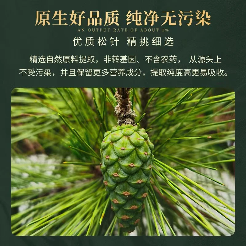 JH-云南特产松针油