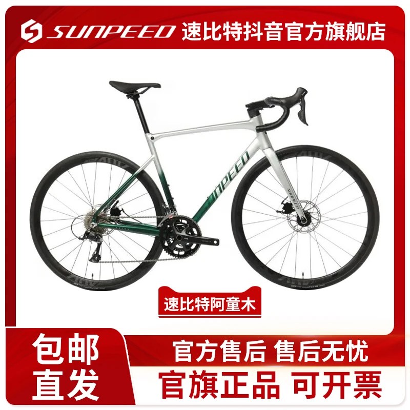 sunpeed速比特astro铝合金弯把碟刹阿童木自行车超轻超快公路车