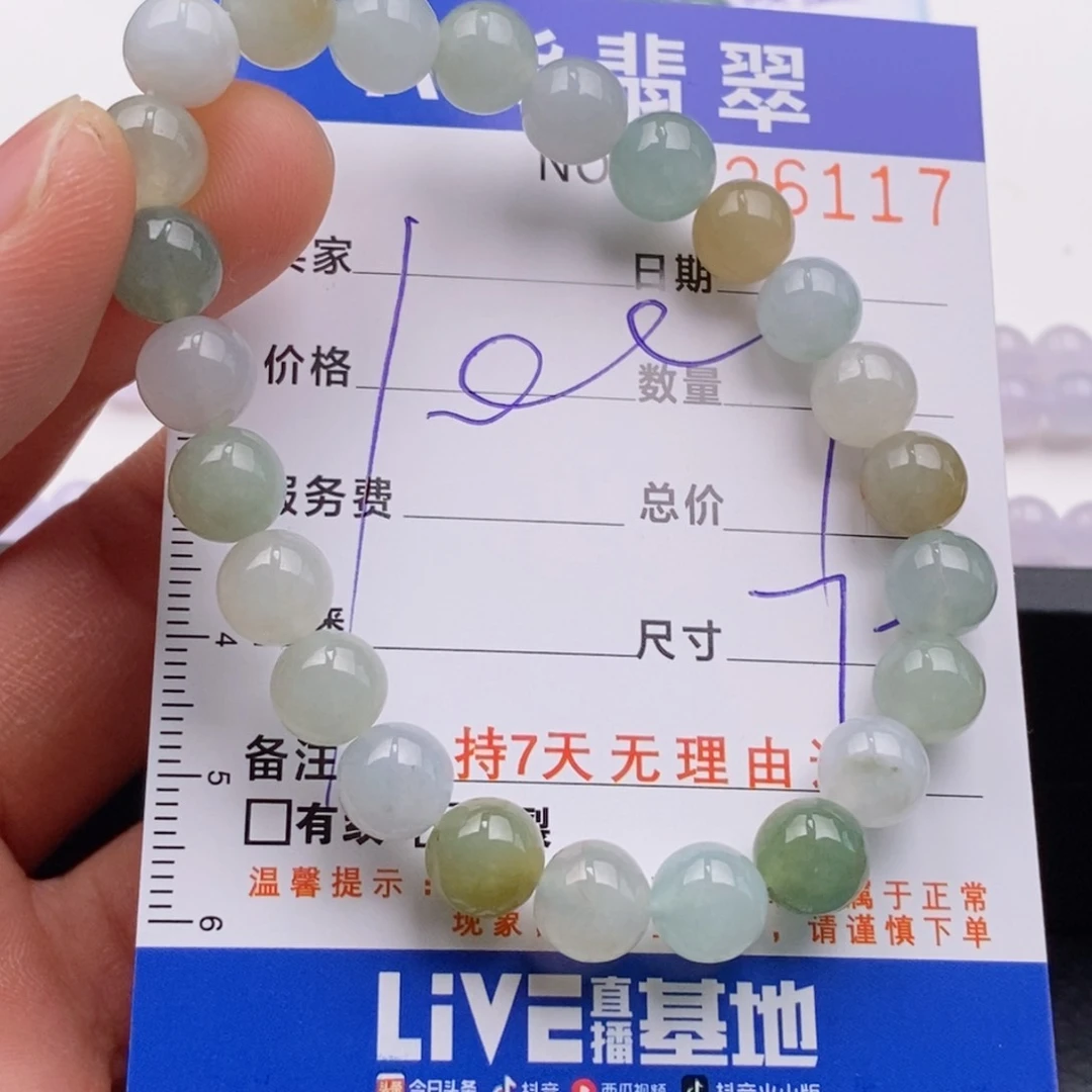 未镶嵌手链翡翠多样性