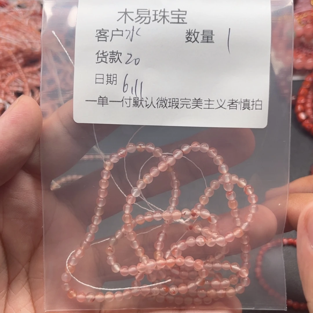 南红玛瑙配饰未镶嵌?**逸