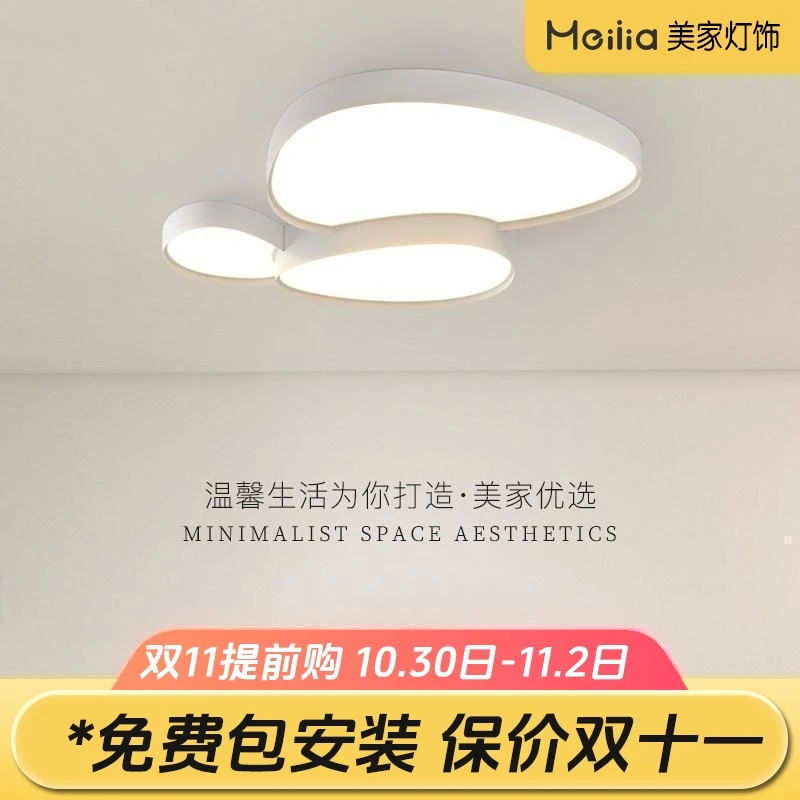 广东中山灯具网红奶油风客厅吸顶灯现代简约大气极简全屋套餐组合