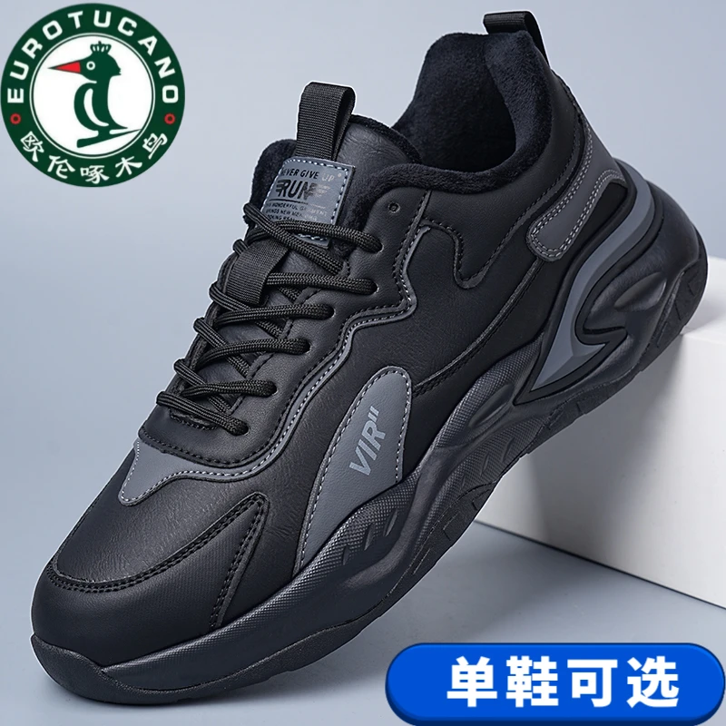 欧伦啄木鸟男鞋秋冬运动鞋防水防滑大码跑步鞋皮面加绒软底鞋子男