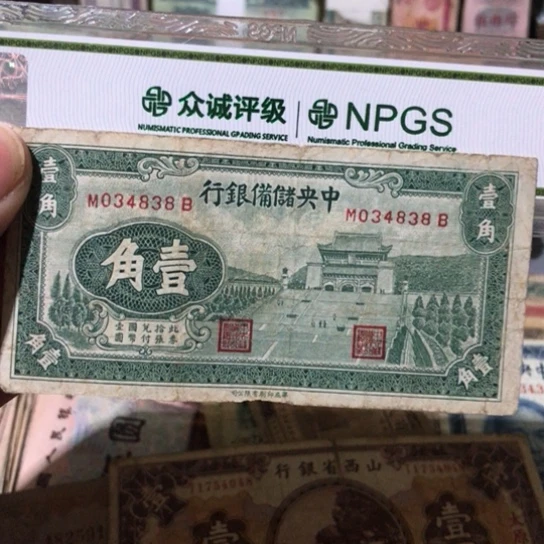 1张退市旧票福利品