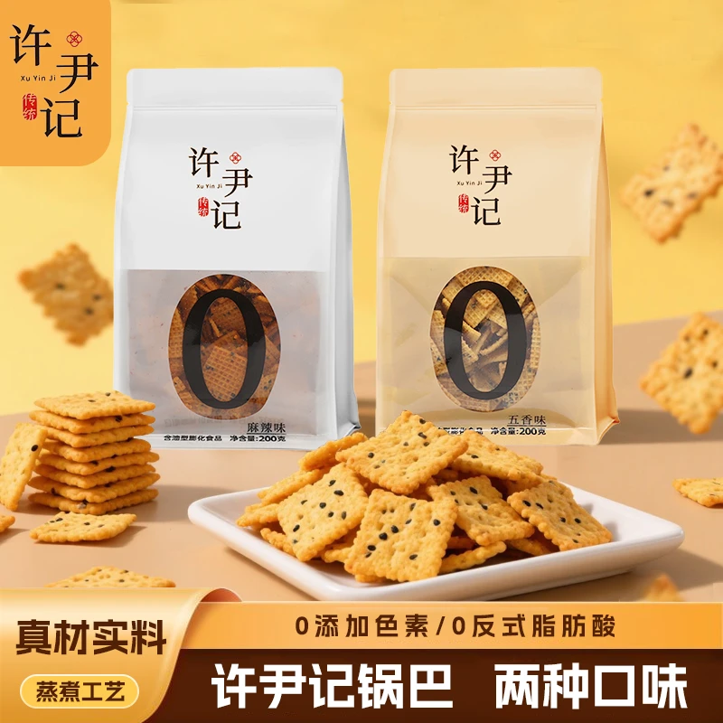 【直播福利】小米锅巴麻辣五香味怀旧零食香脆网红休闲小吃商超同款