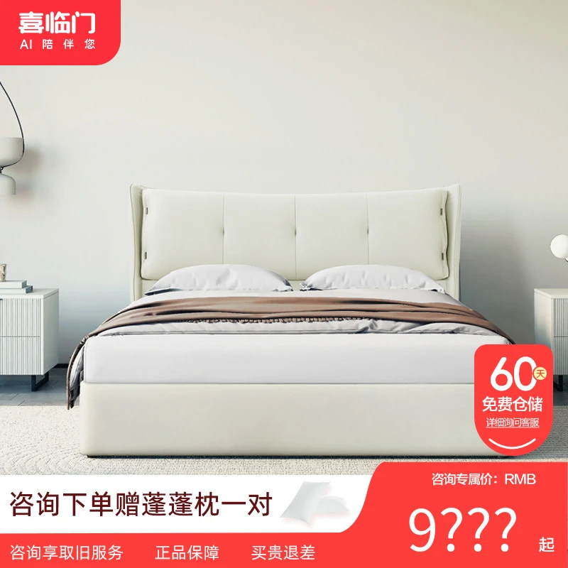 【夏洛S套餐】喜临门轻奢北欧主卧家用储物大尺寸创意舒适双人床