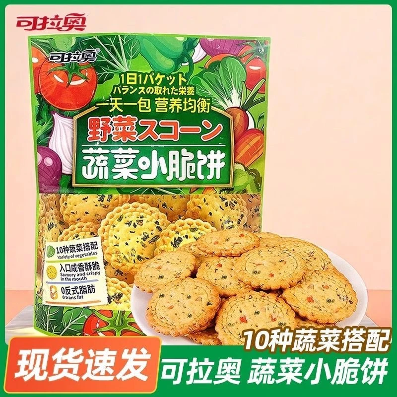 (新日期)可拉奥蔬菜小脆饼500g十种蔬菜添加薄脆韧性饼干早餐代餐
