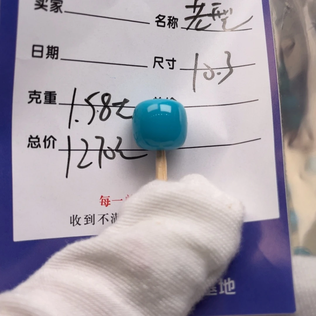 绿松石未镶嵌配饰