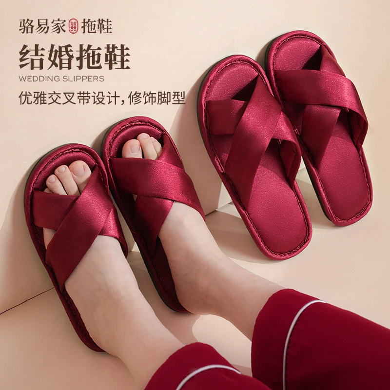 骆易家结婚拖鞋一对夏季红色喜庆婚礼高级感新娘婚鞋陪嫁用品娘家