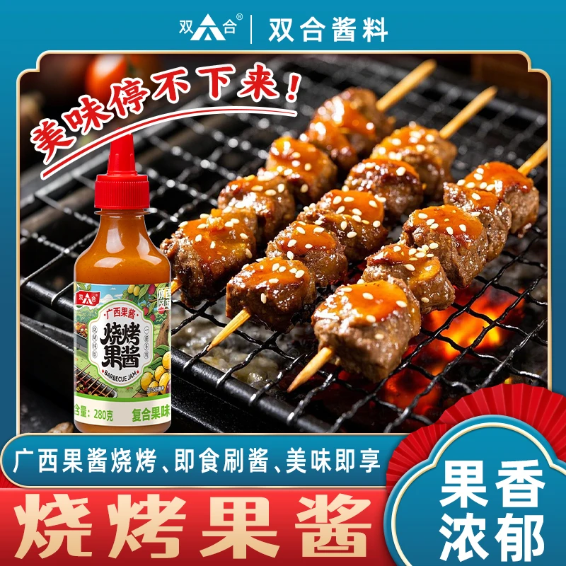 双合烧烤果酱广西风味宜州烤肉烤鱼麻辣烫小瓶挤压瓶摆摊调料
