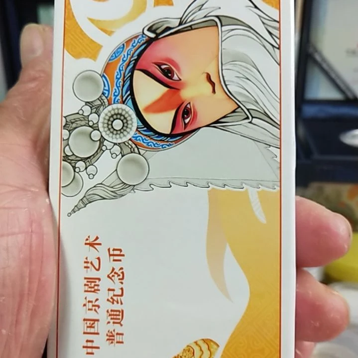 其他普通金属流通纪念币京剧生角整盒内装5卷100枚