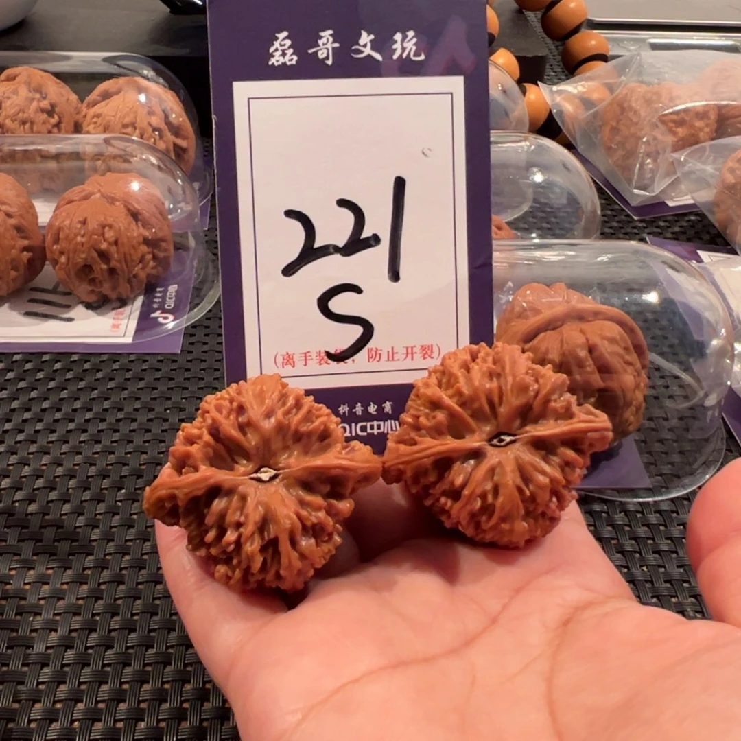 把件文玩核桃221号满天星41全品