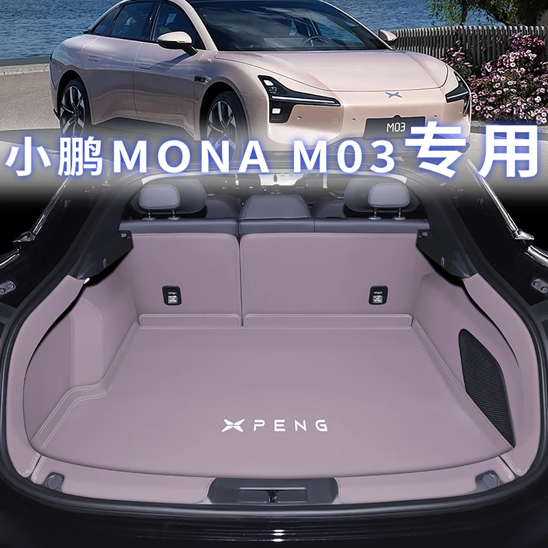 25款小鹏m03max后备箱垫全包围monam03紫色尾箱垫子用品配件改装