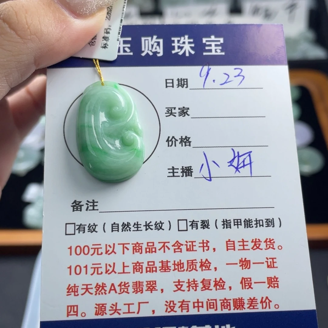 颈饰未镶嵌翡翠如意