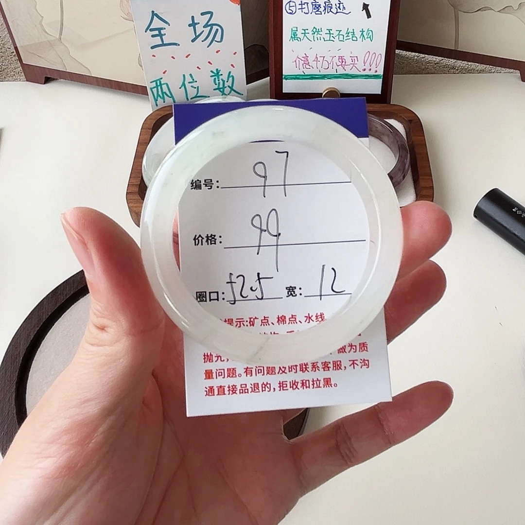 石英质玉未镶嵌手镯97-52.5