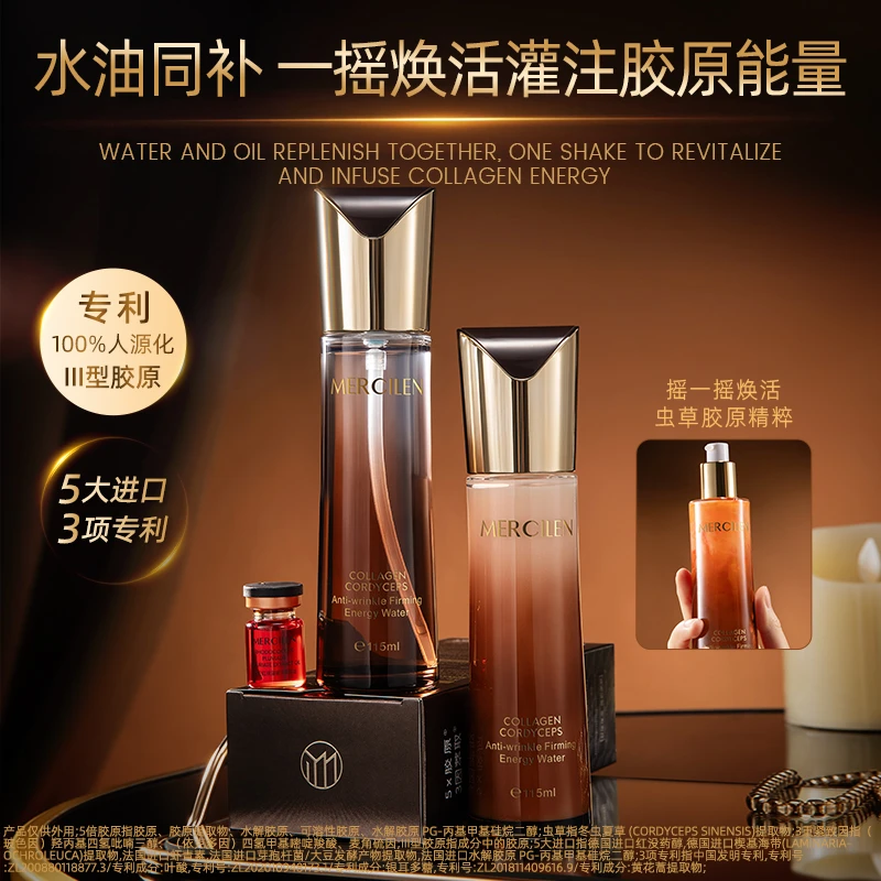 胶原抗皱紧致能量水与藻奢润菁萃油护理滋养组合