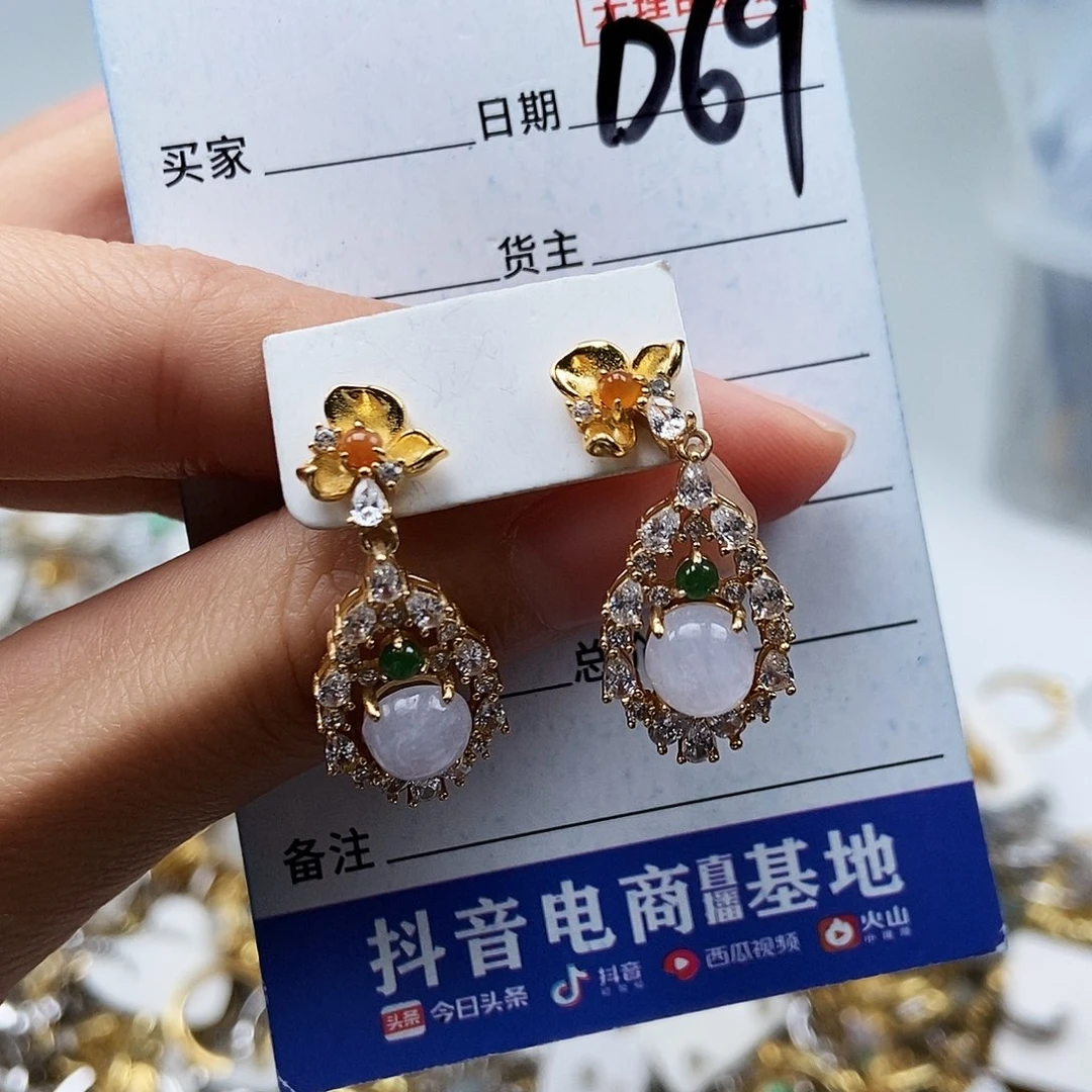 翡翠未镶嵌戒指耳钉