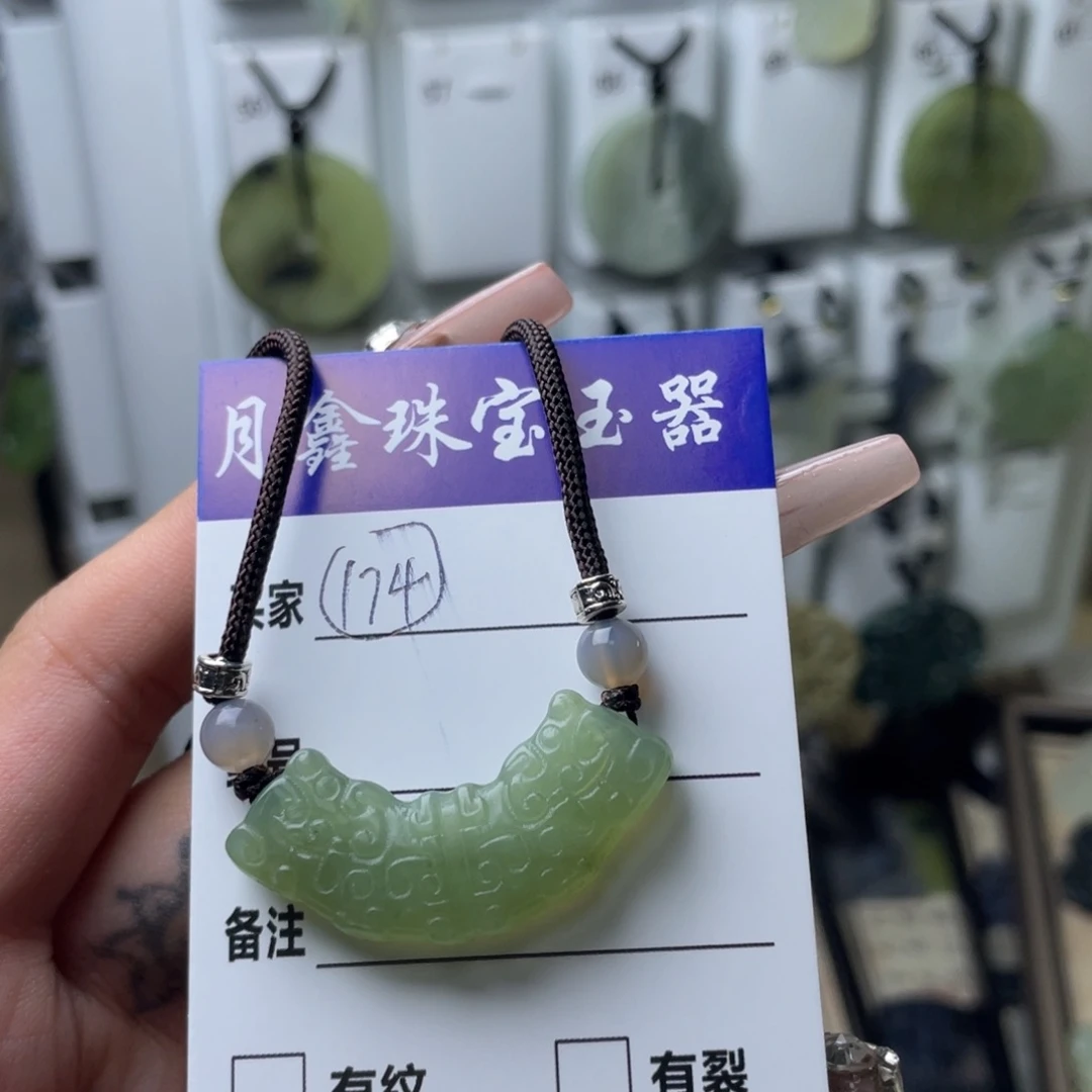 岫玉颈饰未镶嵌p**t玉横