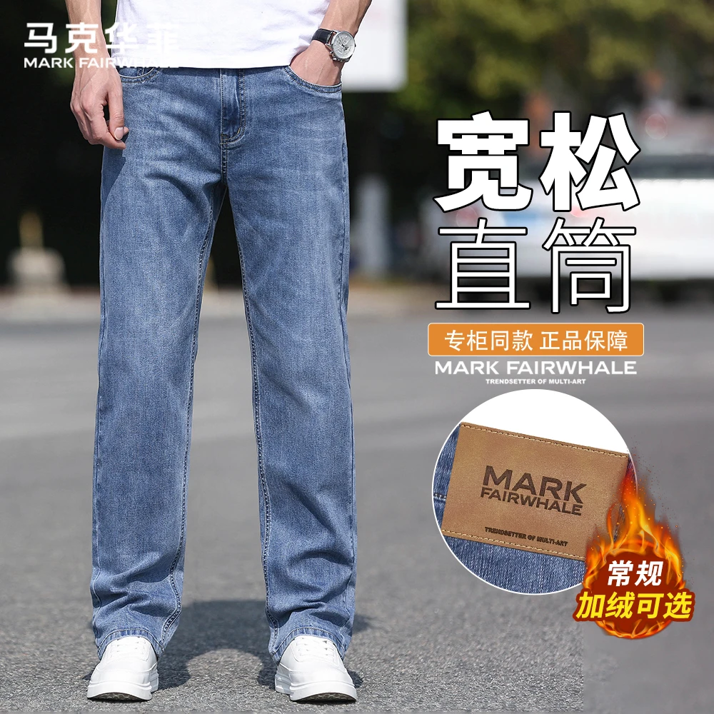 马克华菲美式复古牛仔裤男士秋冬季加绒加厚百搭潮牌直筒舒适长裤