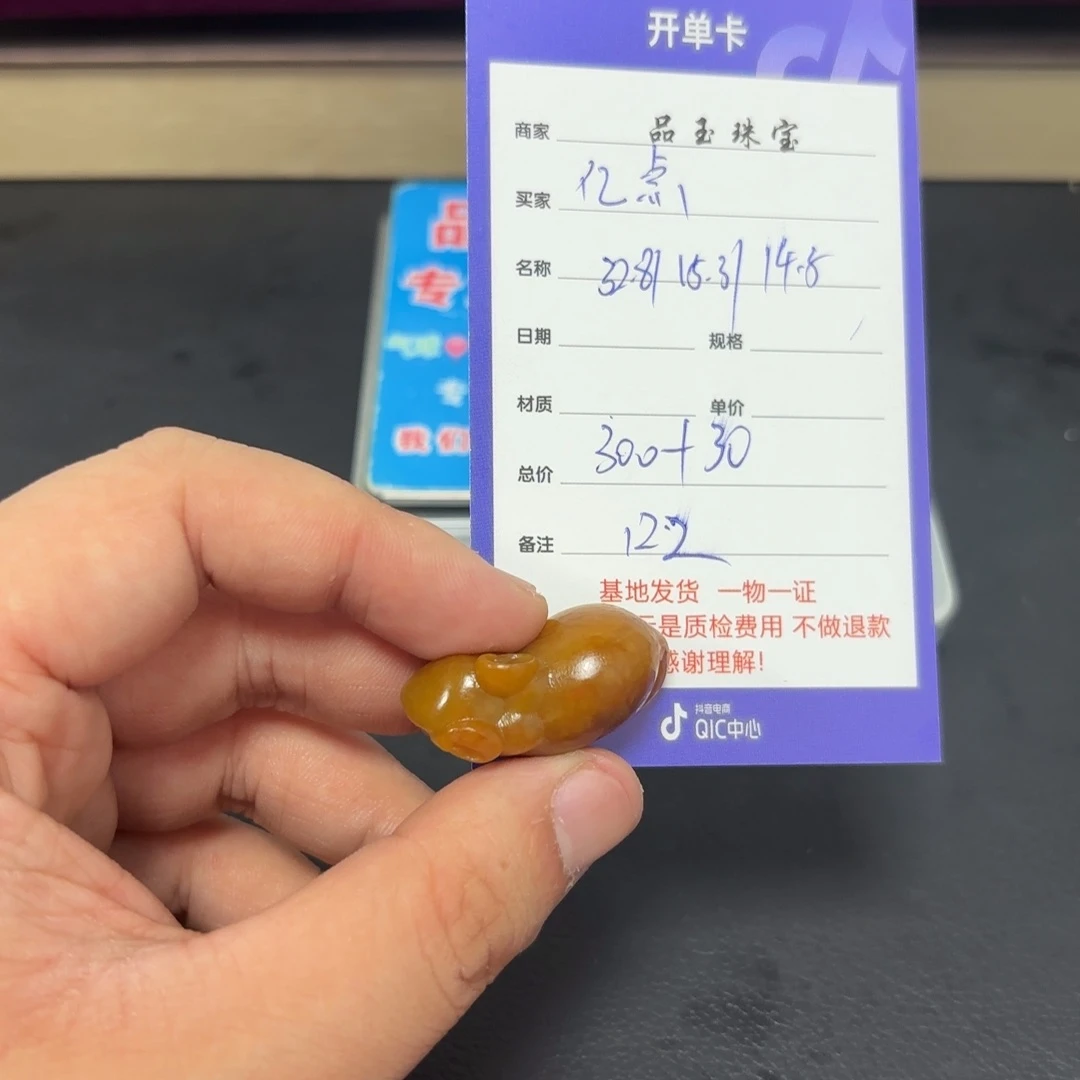 和田玉（糖玉）未镶嵌挂件亿*