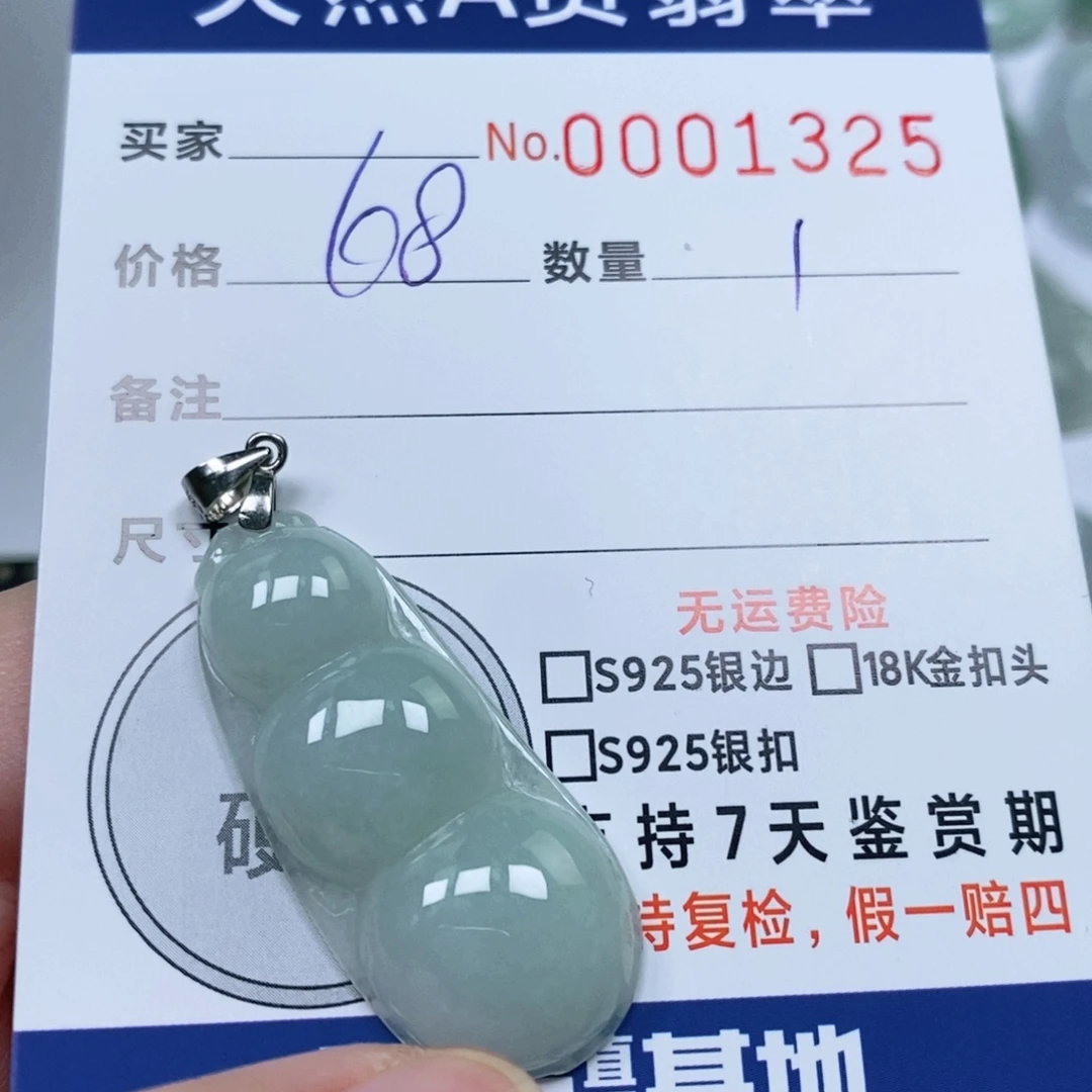 翡翠未镶嵌颈饰天然缅甸翡翠