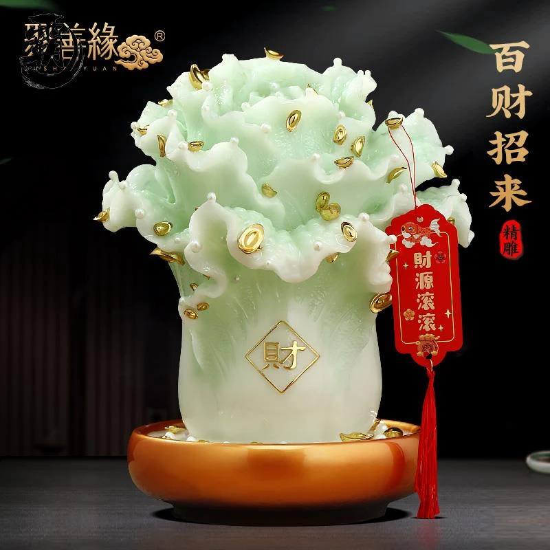 百财招来玉白菜摆件客厅玄关酒柜新家招财装饰品店铺开业乔迁礼物