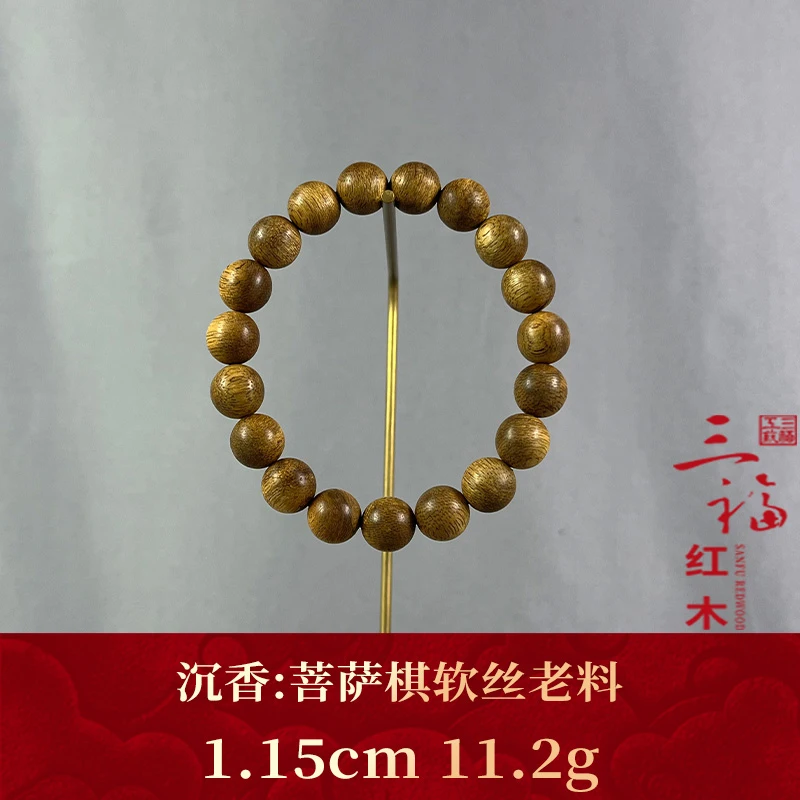 108491 菩萨棋软丝老料 沉香