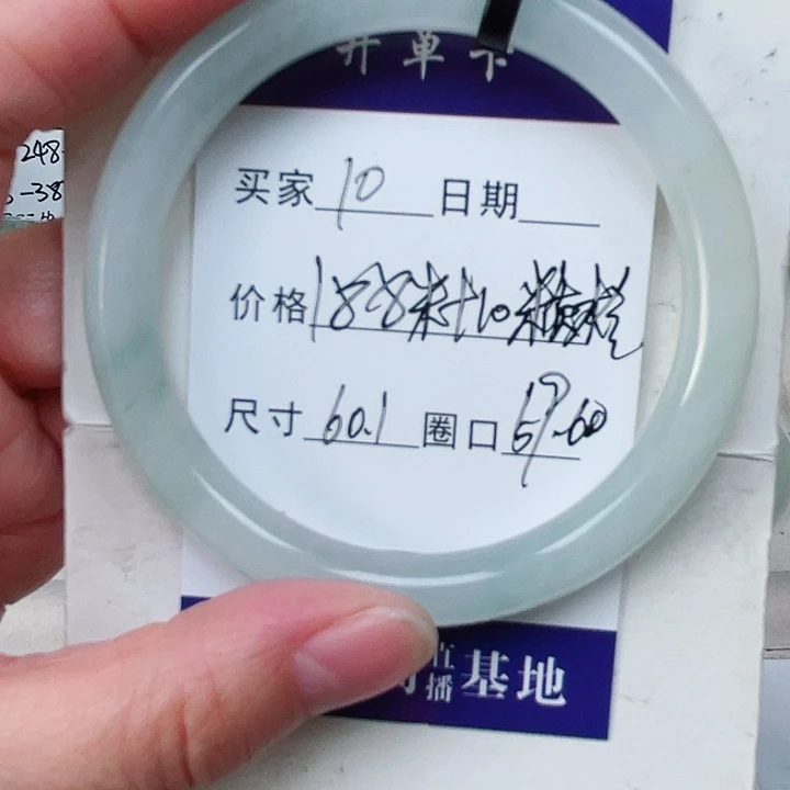 石英质玉手镯未镶嵌路***界10