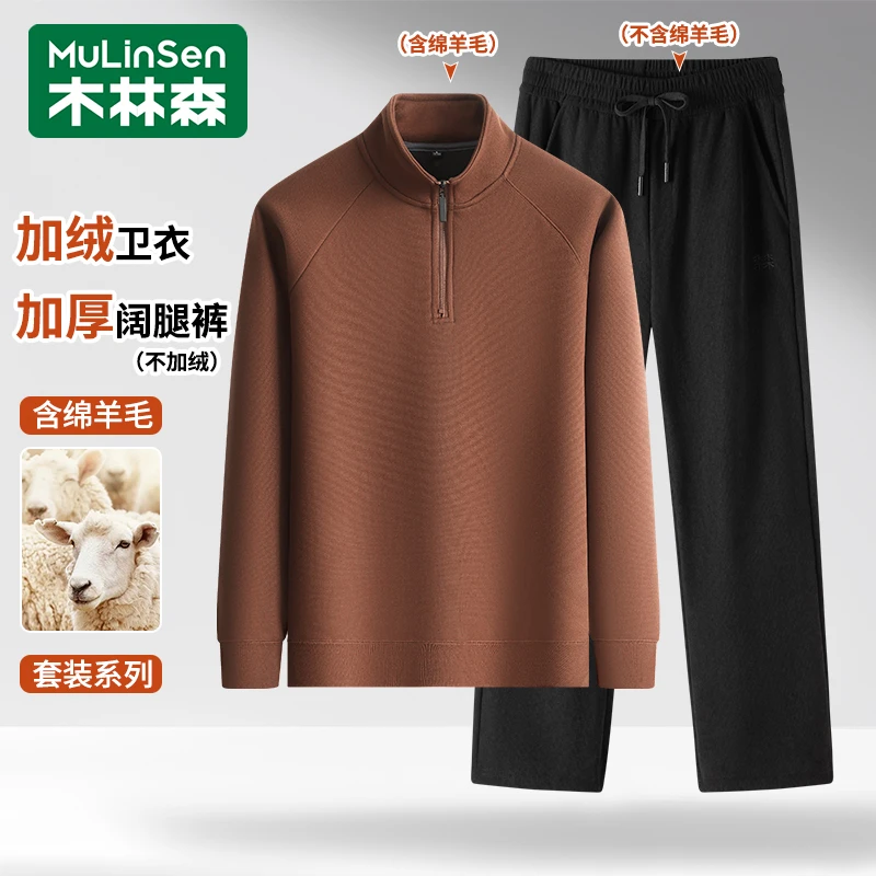 【木林森】加绒加厚拉链套头卫衣休闲长裤套装MLS5WY27+MLS5KZ518H